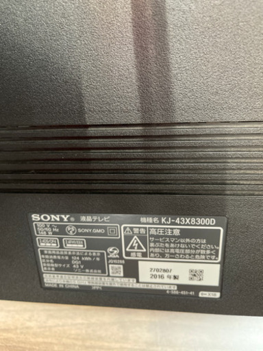 ⭐️SONY 2016年製液晶TV KJ-43X8300D⭐️