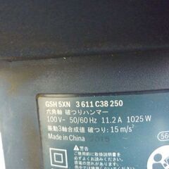 ボッシュ 六角軸 破つりハンマー GSH5XN 電動ハンマ 電動工具 BOSCH 札幌市手稲区