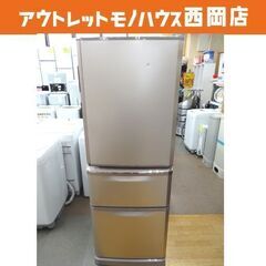 西岡店 冷蔵庫 335L 大型 2018年製 ミツビシ MR-C34C-P 自動製氷付き 