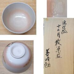 未使用品★茶道具 数茶碗 源氏絵 十二ヶ月 上山善峰作 抹茶 木箱付き　お茶　☆ PayPay(ペイペイ)決済可能 ☆ 札幌市 豊平区 平岸