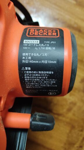 (配送可)BLACK＋DECKER　コードレス丸鋸18v