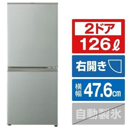 アクア 126L 冷蔵庫 AQR-13H 2019年製 A058 - キッチン家電