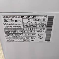 ?高年式 2018年製?HITACHI 7/3.5キロ洗濯乾燥機 BW-DBK70B ヒタチ 日立 洗濯機