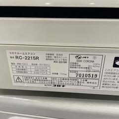 262 送料無料　　CORONA　ルームエアコン　2,2キロ