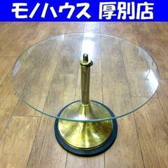 ガラス天板 丸型テーブル 直径50㎝ アンテーク風 サイドテーブ...