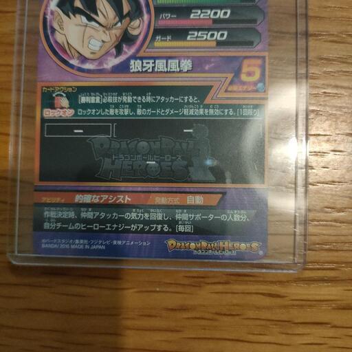 14日12時まで限定出品！】 ドラゴンボールヒーローズ HUM4-22 ヤムチャ 