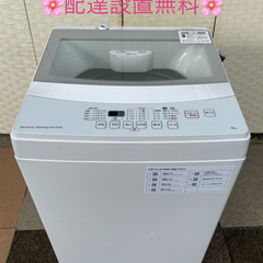 大阪付近配達設置無料?2020年製洗濯機‼️6キロ