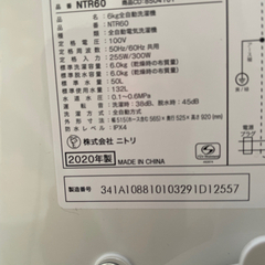 大阪付近配達設置無料?2020年製洗濯機‼️6キロ