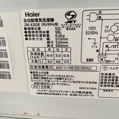 🌸大阪付近配達設置無料🌸2015年製洗濯機‼️