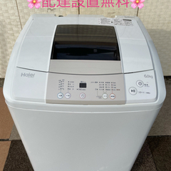 🌸大阪付近配達設置無料🌸2015年製洗濯機‼️