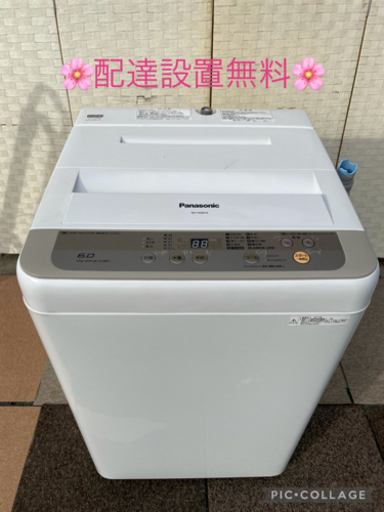 大阪付近配達設置無料2017年製洗濯機‼️