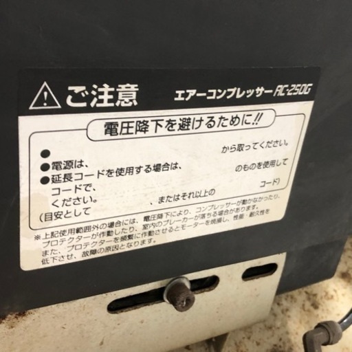 人気定番の コンプレッサー エアー オススメ‼︎ AC-250G ホース 人気商品‼︎ その他