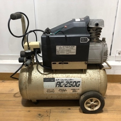 オススメ‼︎   エアー　コンプレッサー　AC-250G   人気商品‼︎   ホース無し　中古品　現品限り