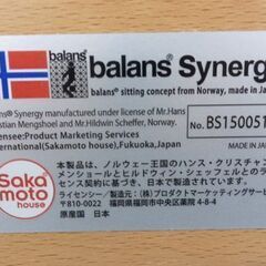 balans synergy バランスチェア ラウンドシート バランスシナジー 149BS sakamoto house 腰痛椅子 イス 椅子 札幌 西野店