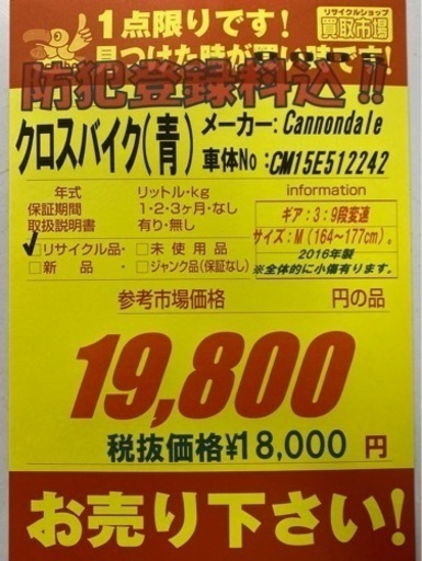 N064★クロスバイク★Cannondale★防犯登録料 N064☆クロスバイク☆Cannondale☆防犯登録料 【公式通販】
