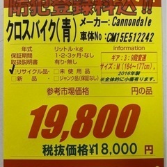 N064★クロスバイク★Cannondale★防犯登録料