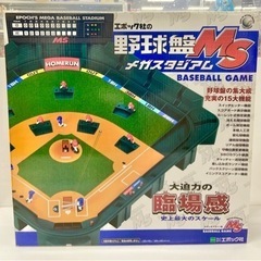 【未使用品】野球盤MSメガスタジアム ★ベースボールゲーム