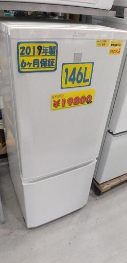 三菱★ノンフロン冷凍冷蔵庫 MR-P15ED-KW 2019年製41311