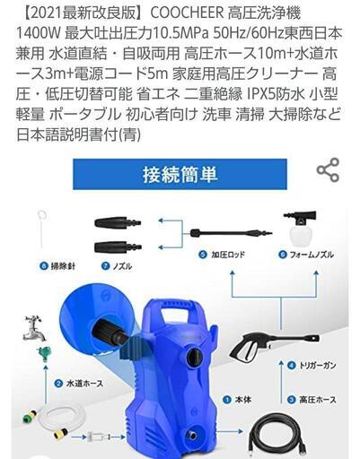 新品、未使用☆高圧洗浄機 | hudocentre.org