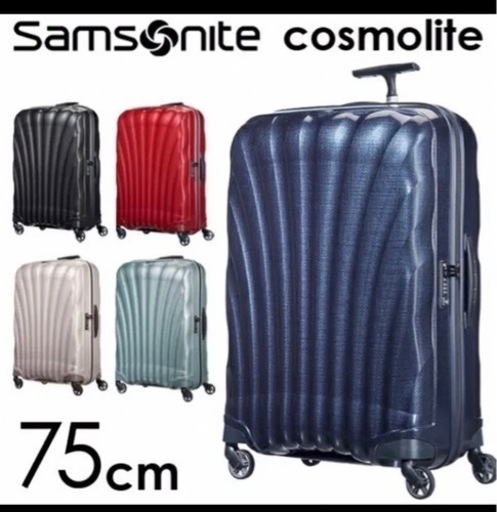 samsonite スーツケース black 75cm 94L 定価4万円