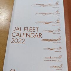 JAL 2022卓上カレンダー　新品!!