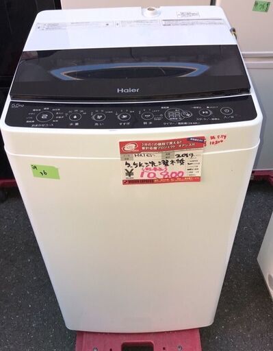 ☆中古 激安！！￥10,800！！＜目玉商品！＞Haier　5.5kg洗濯機　家電　2019年製　JW-C55D型　【BBK101】