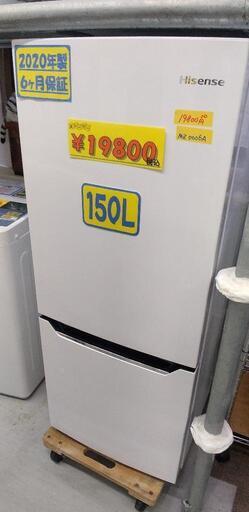 ハイセンス 冷蔵庫 幅48cm 150L パールホワイト HR-D15C 2ドア 右開き 自動霜取り コンパクト41311