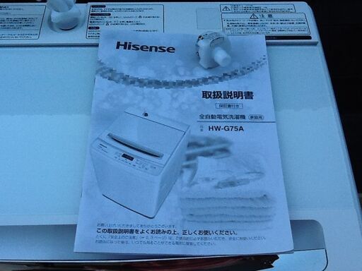 7.5㎏ 全自動洗濯機 HW-G75A Hisense ハイセンスジャパン 平成30年購入品