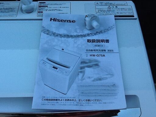 7.5㎏ 全自動洗濯機 HW-G75A Hisense ハイセンスジャパン 平成30年購入