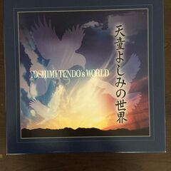 天童よしみの世界 （CD 10枚）