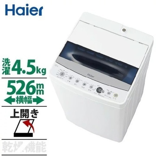 洗濯機4.5kg | www.csi.matera.it