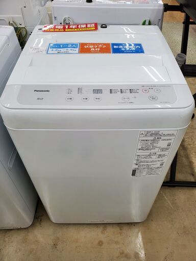 Panasonic　全自動洗濯機　NA-F0B14　2020年製　5㎏【トレファク上福岡】