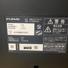 フナイ 液晶テレビ FL-55UD4100 55型 2017年製 美品 売ります。直接 