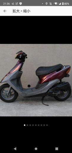 ホンダ ライブディオ AF34  AF 35