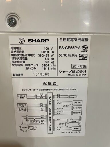 Q1303　シャープ　洗濯機　5.5㎏　2014年