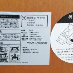 ●ピノッキオ折りたたみ こたつ　ヤマソロ製　棚付き