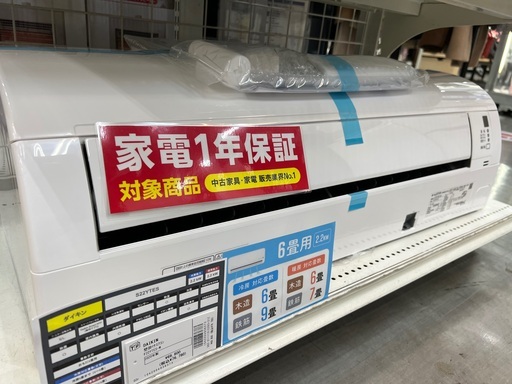 お値引きしました　DAIKIN 壁掛けエアコン