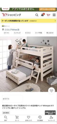 3段ベッド　　定価十万ほど　　お値下げ