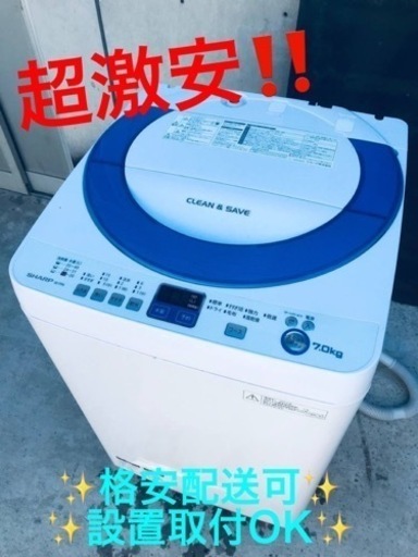 ET185番⭐️ 7.0kg⭐️ SHARP電気洗濯機⭐️