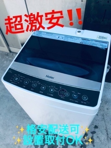 ET187番⭐️ ハイアール電気洗濯機⭐️ 2018年式