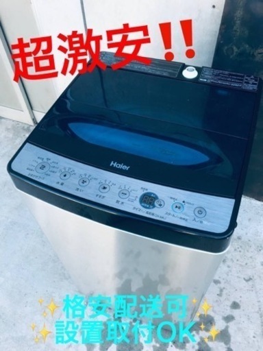 ET189番⭐️ ハイアール電気洗濯機⭐️ 2019年式