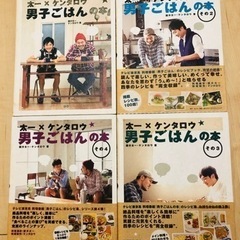 男子ごはんの本　その１〜４