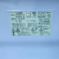 ET197番⭐️SHARPノンフロン冷凍冷蔵庫⭐️