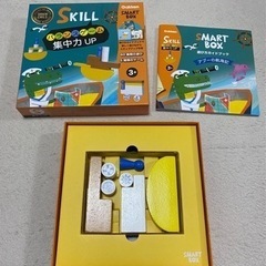 【お取引先決定！】学研　知育玩具　SMART BOX