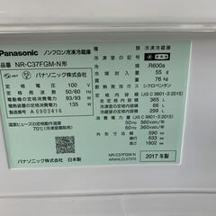 Panasonic パナソニック ノンフロンスリム3ドア冷凍冷蔵庫 NR-C37FGM-N 365L 2017年製
