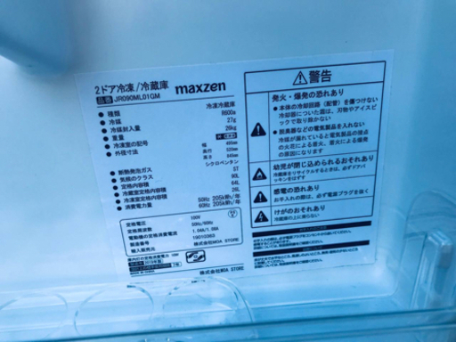 ✨2019年製✨193番 maxzen ✨2ドア冷凍冷蔵庫✨JR090ML01GM‼️ - 売ります・あげます