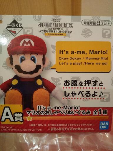 一番くじ マリオ Po 上尾のおもちゃ ぬいぐるみ の中古あげます 譲ります ジモティーで不用品の処分 一番くじ マリオ Po 上尾のおもちゃ ぬいぐるみ の中古あげます 譲ります ジモティーで不用品の処分