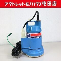 新ダイワ 水中ポンプ SP101 50Hz専用 最大揚程 7.0...