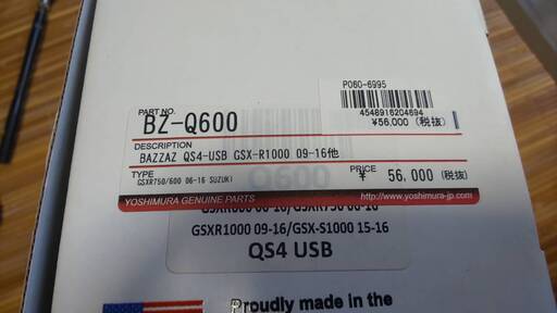 ヨシムラBAZZAZ (バザーズ) QS4 USB オートシフター BZ-Q600