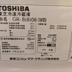 【ネット決済】TOSHIBA　東芝　冷凍冷蔵庫 GR-BiBi0...